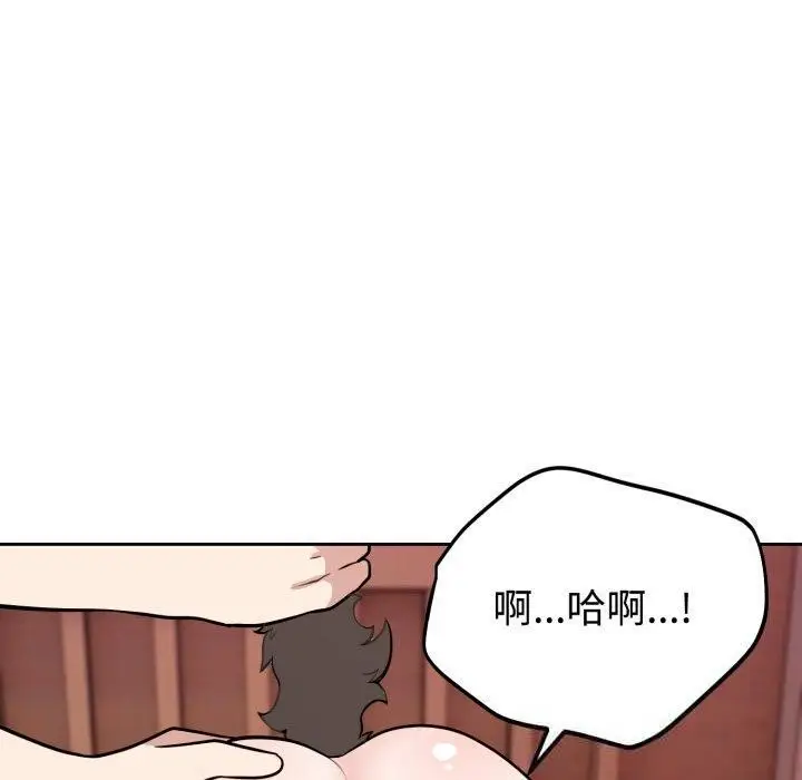 漫画《难言之秘》第9话第60张图