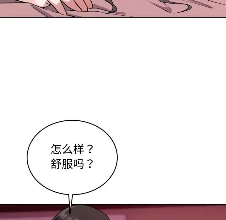 漫画《难言之秘》第9话第62张图