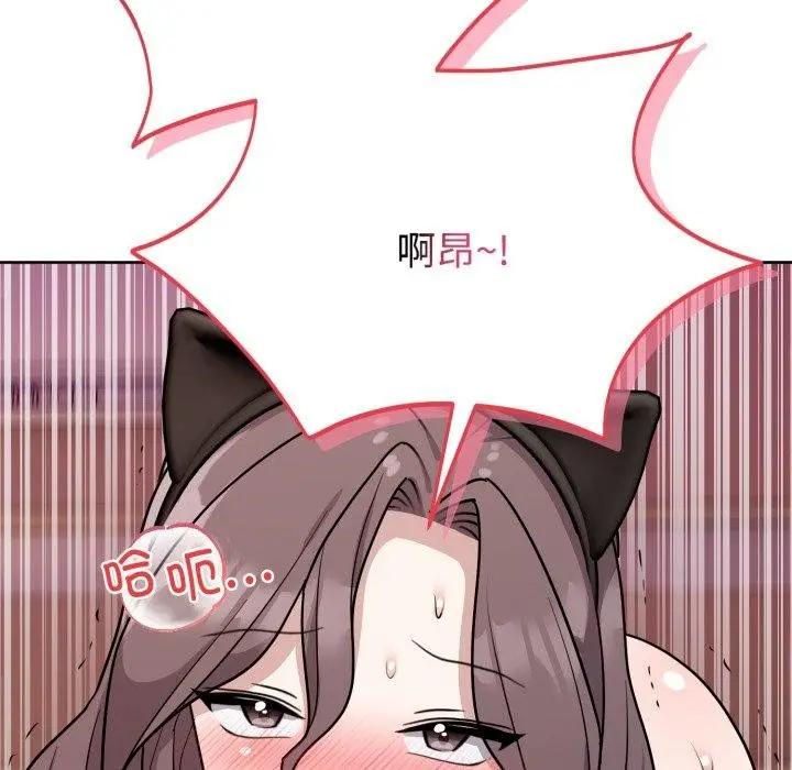 漫画《难言之秘》第9话第67张图