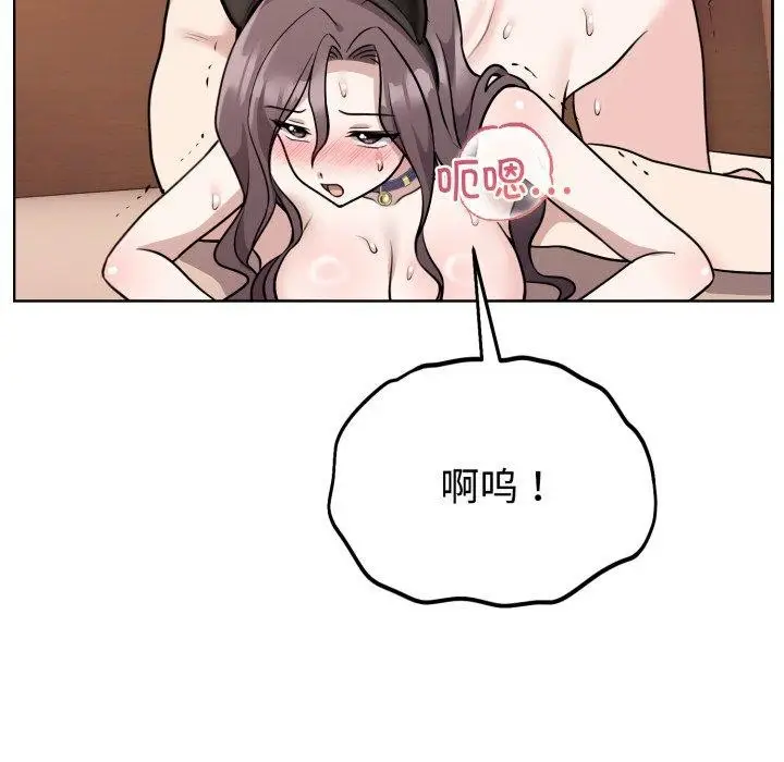 漫画《难言之秘》第9话第72张图