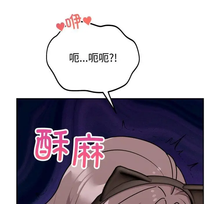 漫画《难言之秘》第9话第76张图