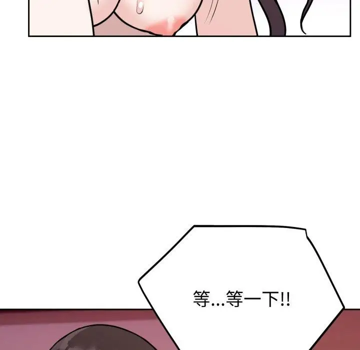 漫画《难言之秘》第9话第78张图