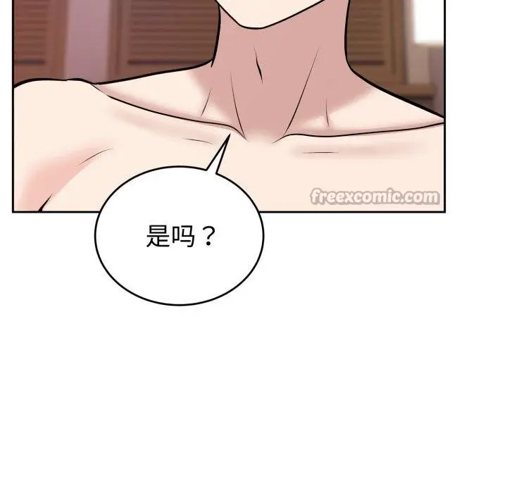 漫画《难言之秘》第9话第84张图