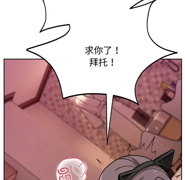 漫画《难言之秘》第9话第88张图