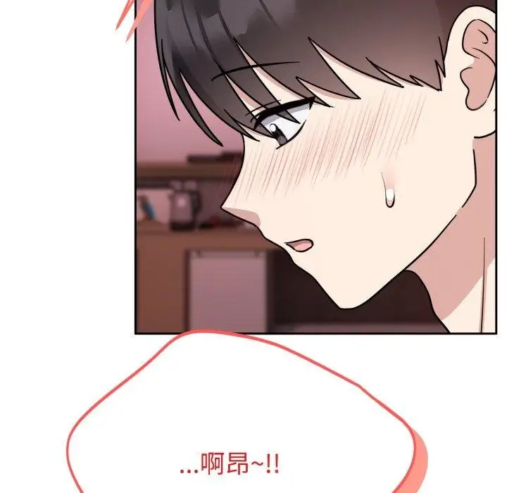 漫画《难言之秘》第9话第91张图