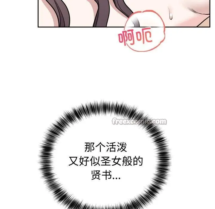漫画《难言之秘》第9话第98张图