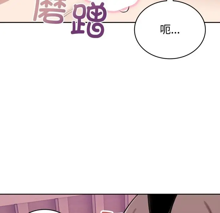 漫画《难言之秘》第10话第100张图
