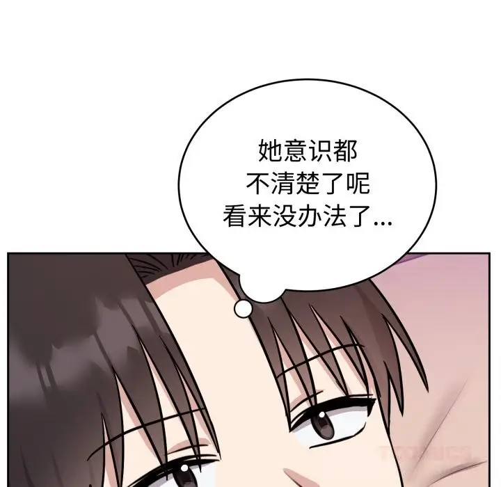 漫画《难言之秘》第10话第105张图