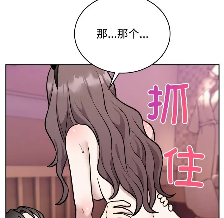 漫画《难言之秘》第10话第107张图