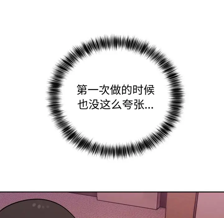 漫画《难言之秘》第10话第11张图