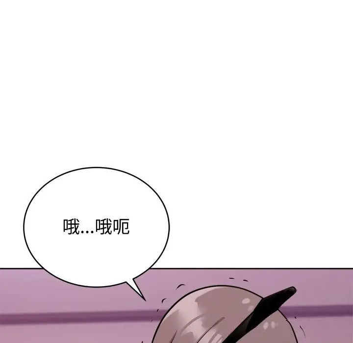 漫画《难言之秘》第10话第114张图