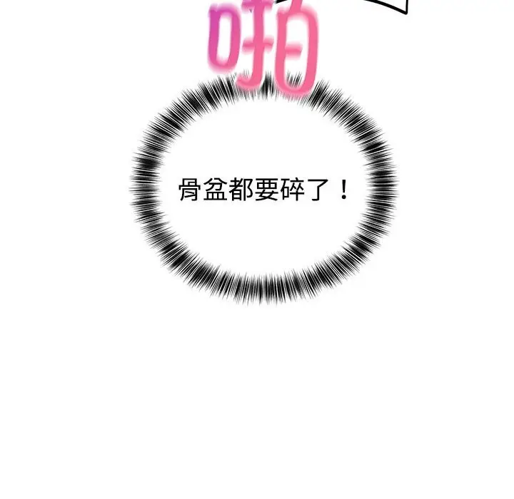 漫画《难言之秘》第10话第119张图