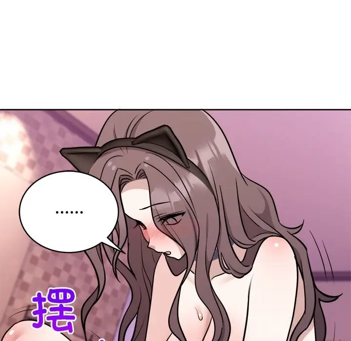 漫画《难言之秘》第10话第124张图