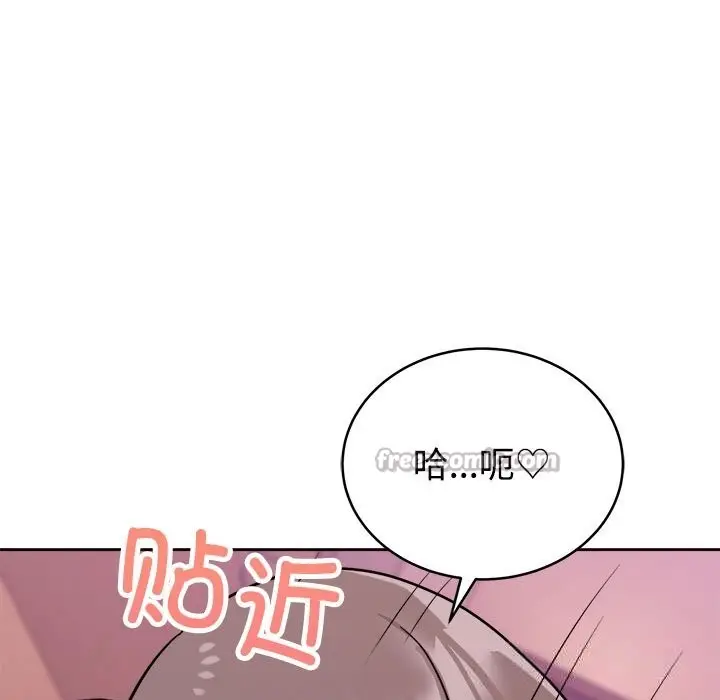 漫画《难言之秘》第10话第126张图