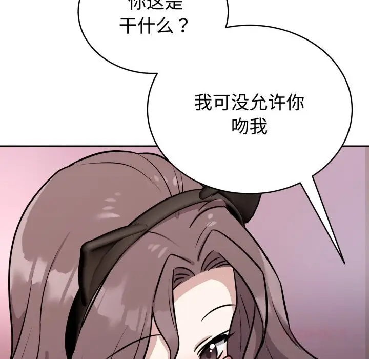 漫画《难言之秘》第10话第129张图