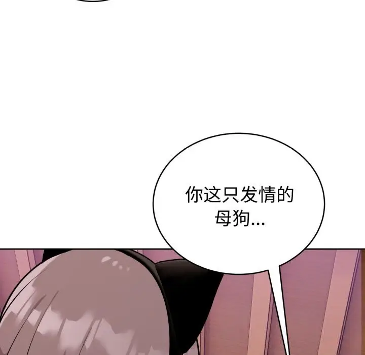 漫画《难言之秘》第10话第131张图