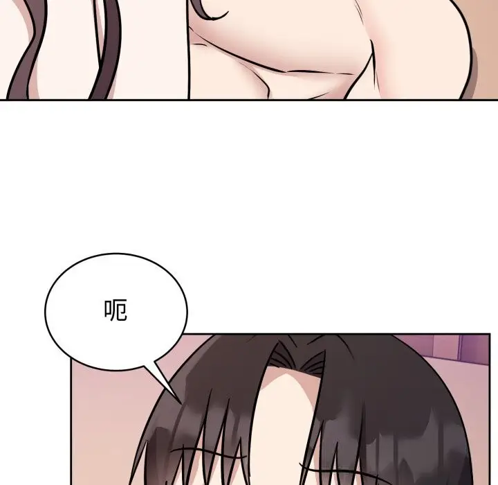 漫画《难言之秘》第10话第133张图