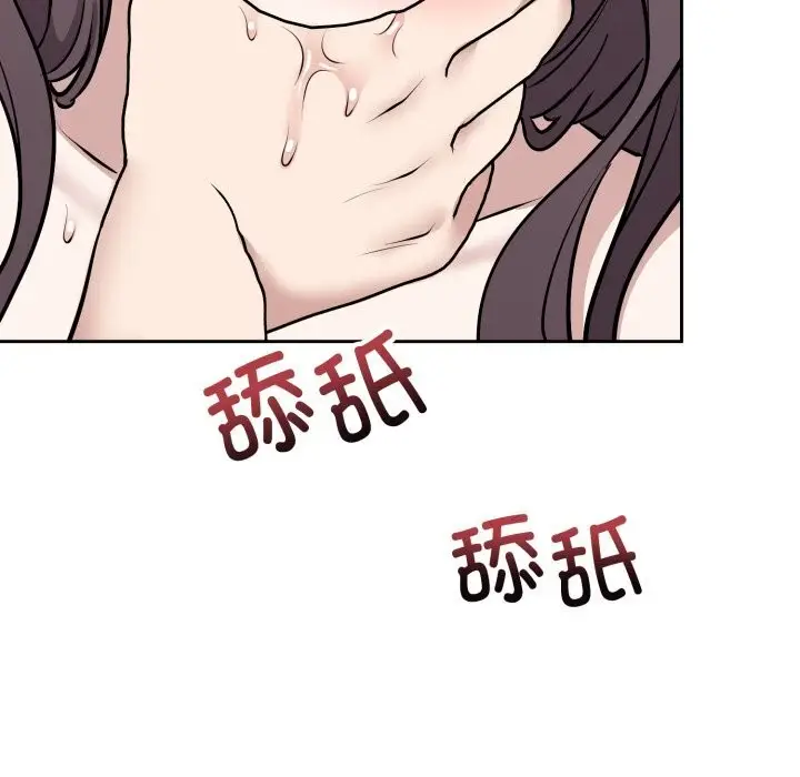 漫画《难言之秘》第10话第136张图