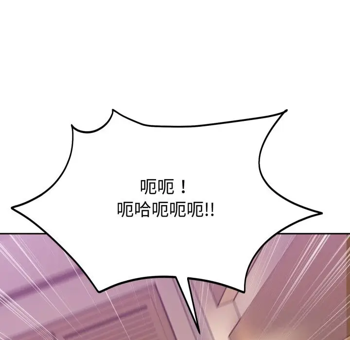 漫画《难言之秘》第10话第139张图