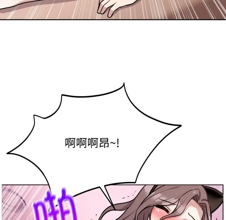 漫画《难言之秘》第10话第141张图