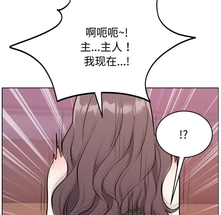 漫画《难言之秘》第10话第144张图