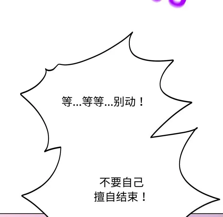 漫画《难言之秘》第10话第146张图