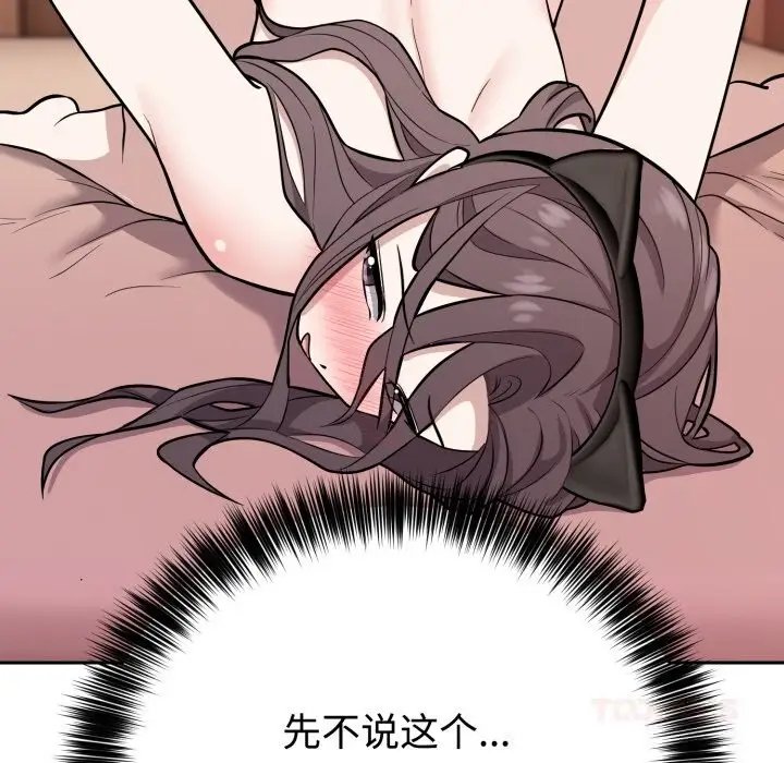 漫画《难言之秘》第10话第15张图