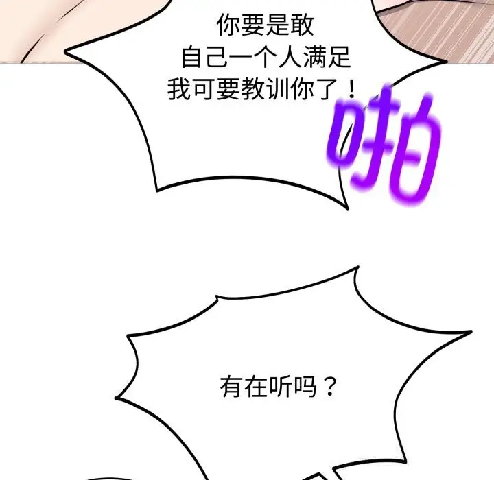 漫画《难言之秘》第10话第151张图