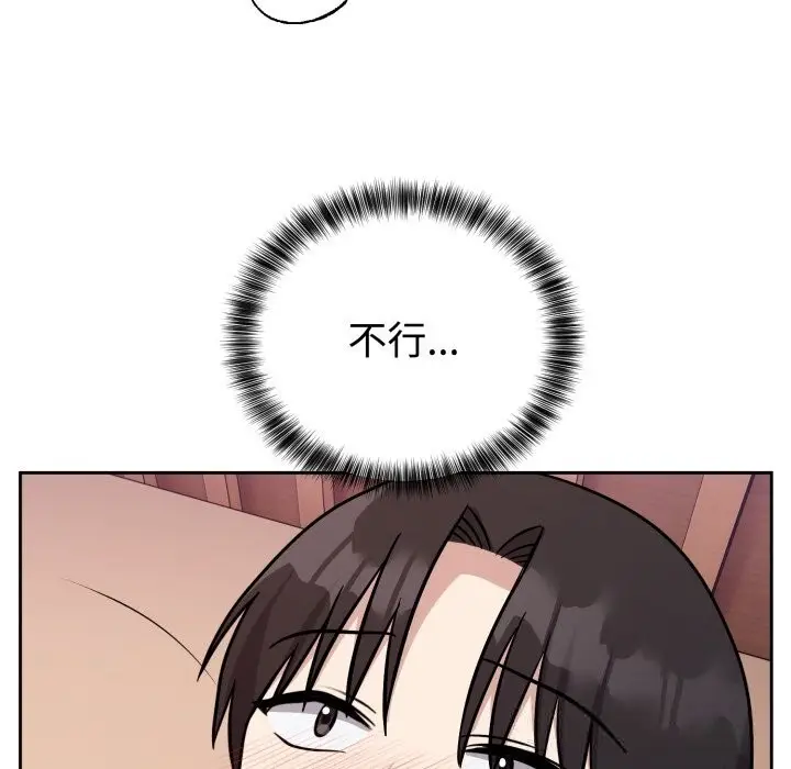 漫画《难言之秘》第10话第156张图