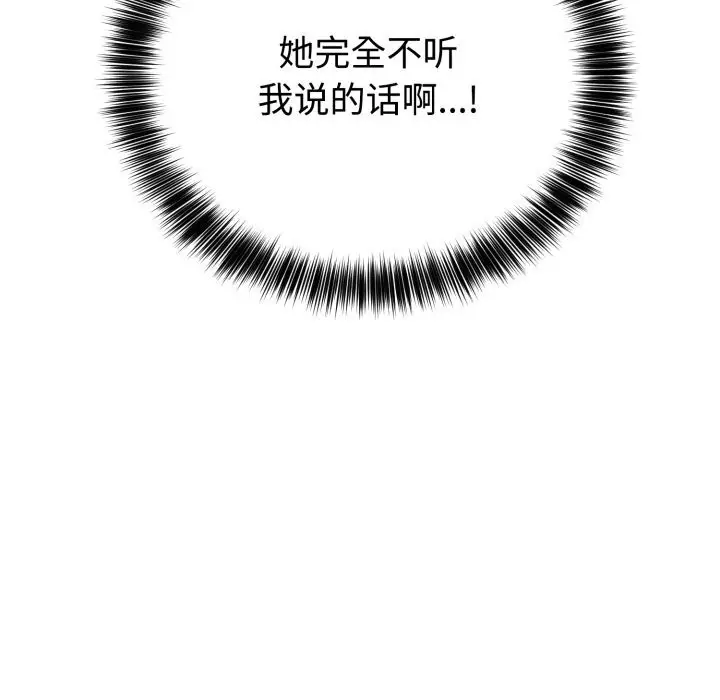 漫画《难言之秘》第10话第161张图