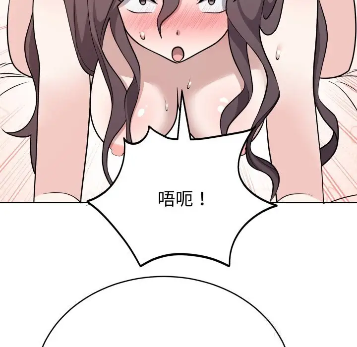 漫画《难言之秘》第10话第18张图