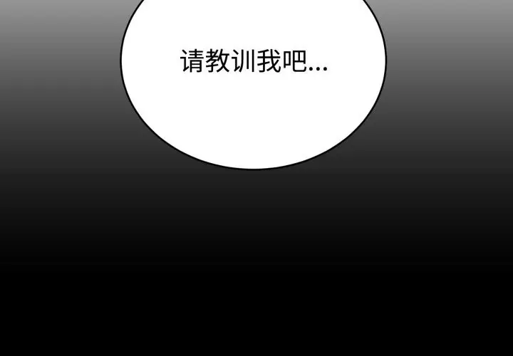 漫画《难言之秘》第10话第2张图