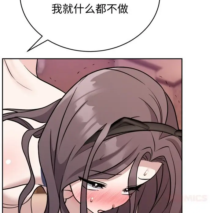 漫画《难言之秘》第10话第21张图