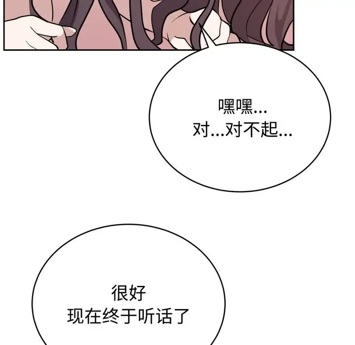 漫画《难言之秘》第10话第22张图
