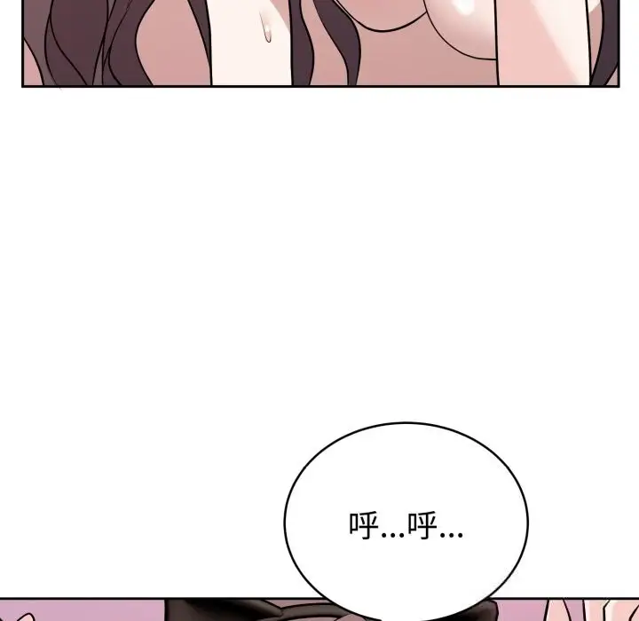 漫画《难言之秘》第10话第26张图