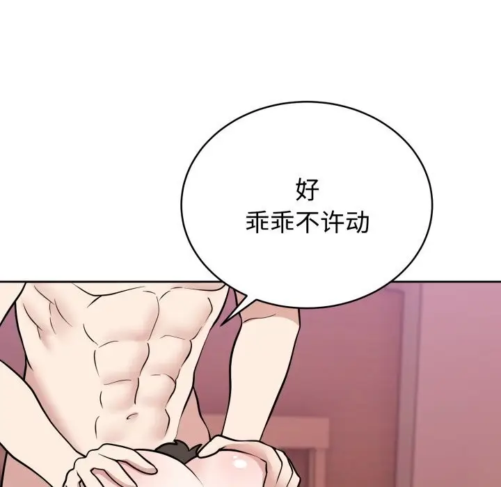 漫画《难言之秘》第10话第29张图