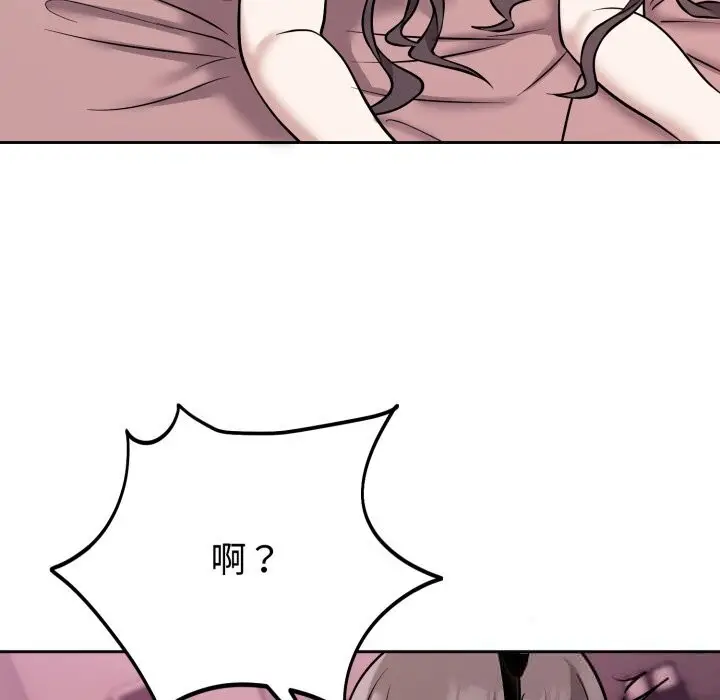 漫画《难言之秘》第10话第31张图