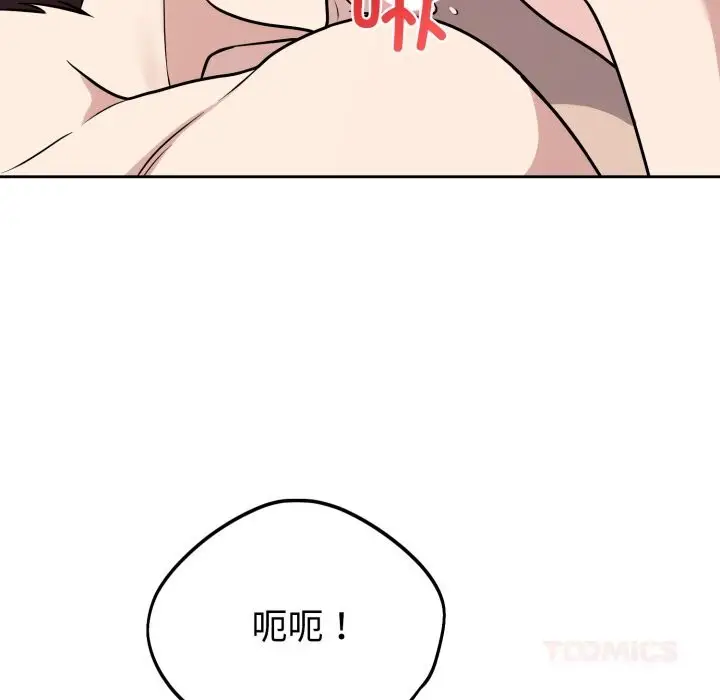 漫画《难言之秘》第10话第33张图