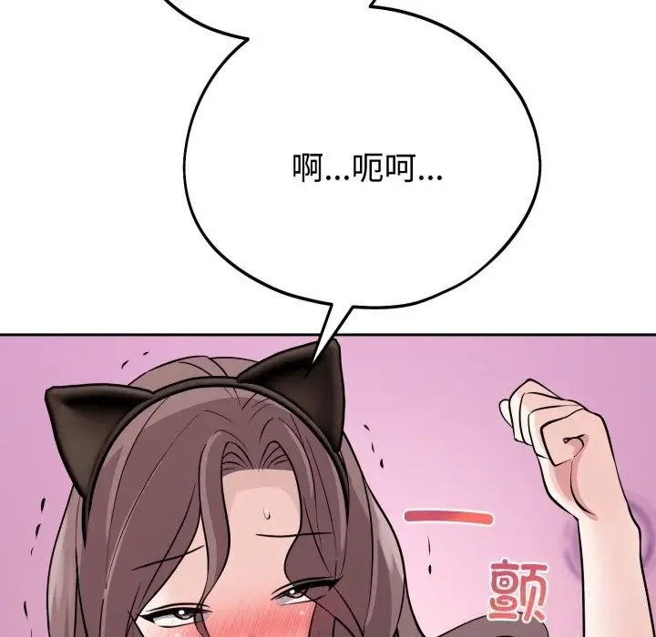漫画《难言之秘》第10话第34张图