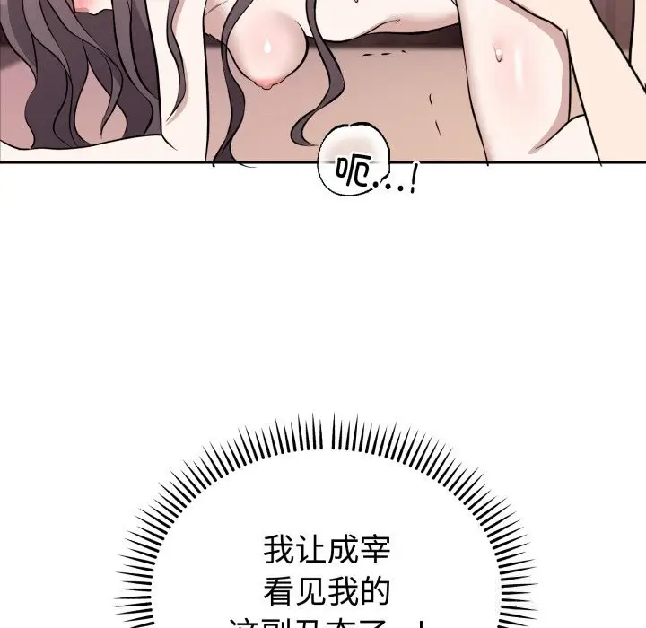 漫画《难言之秘》第10话第38张图