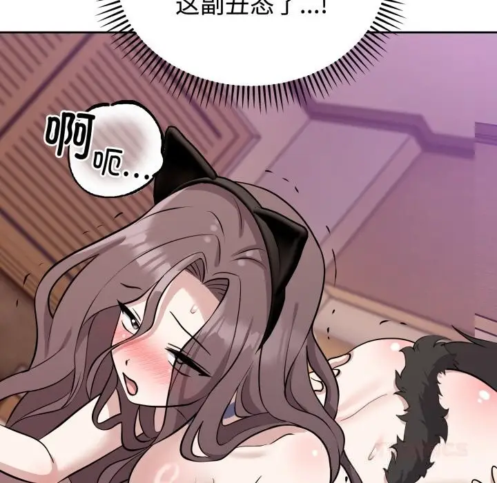 漫画《难言之秘》第10话第39张图