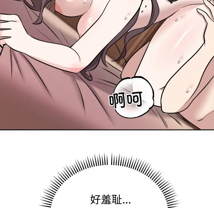 漫画《难言之秘》第10话第40张图