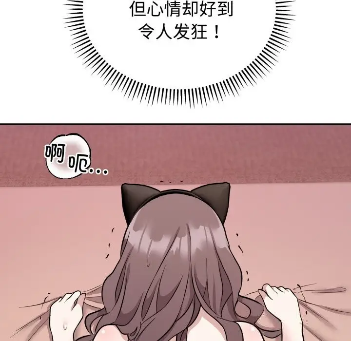 漫画《难言之秘》第10话第41张图