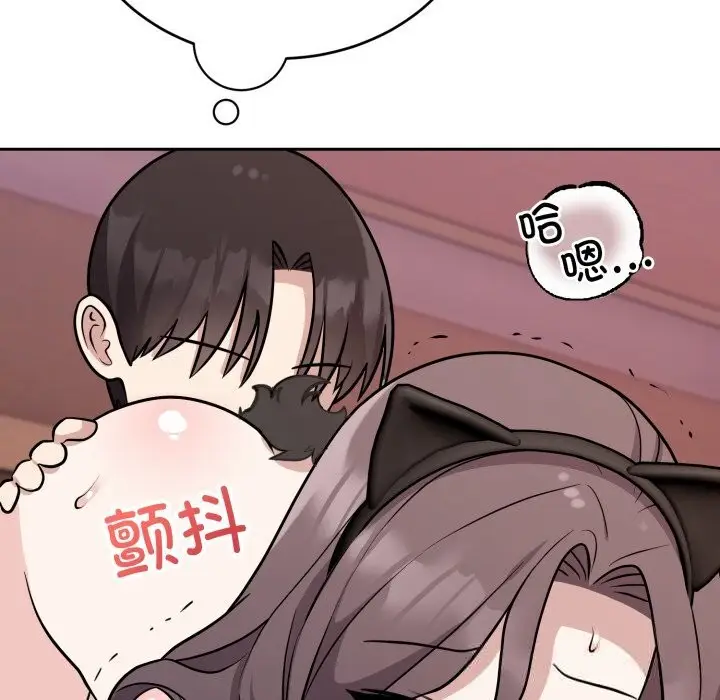 漫画《难言之秘》第10话第44张图