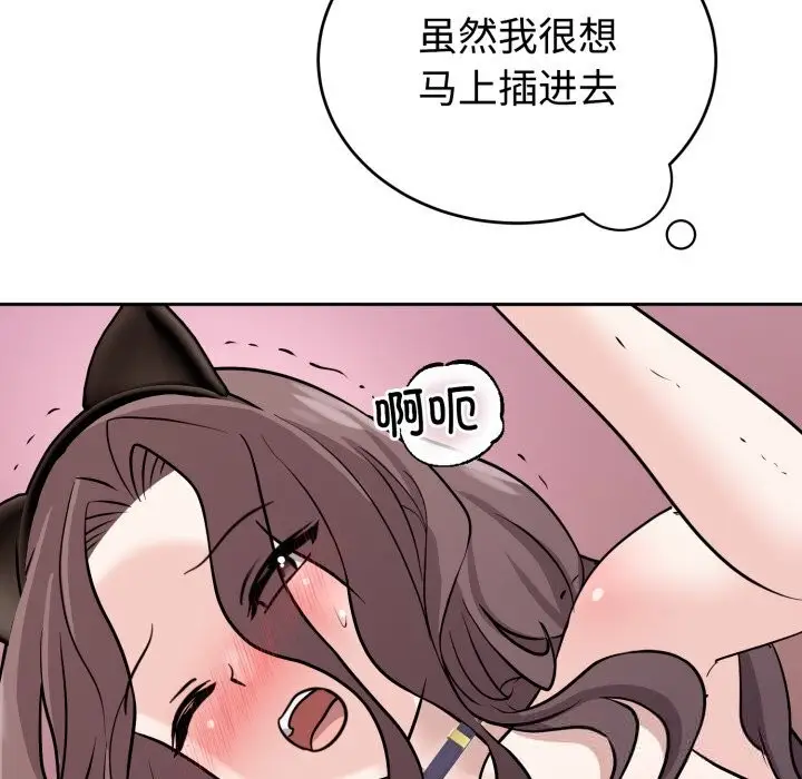 漫画《难言之秘》第10话第46张图