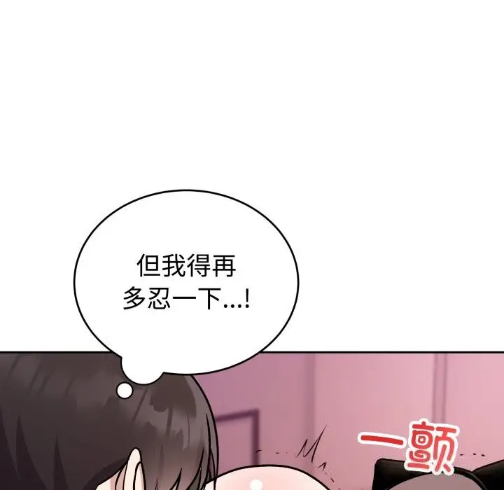 漫画《难言之秘》第10话第48张图
