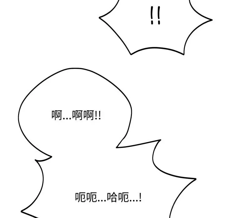 漫画《难言之秘》第10话第50张图