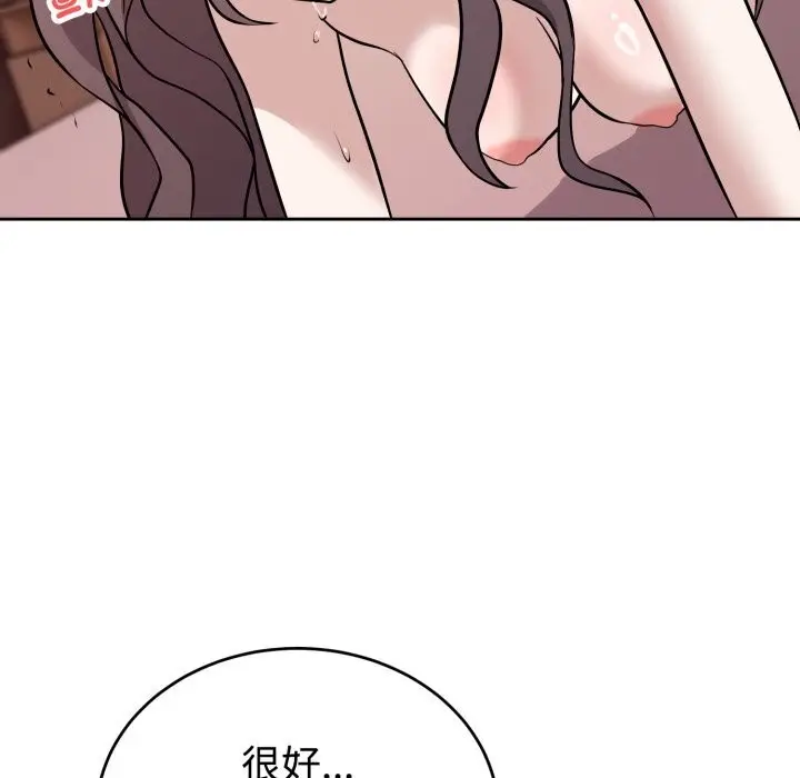 漫画《难言之秘》第10话第52张图