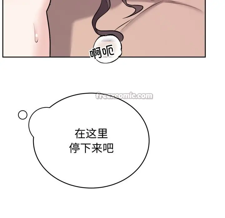 漫画《难言之秘》第10话第56张图
