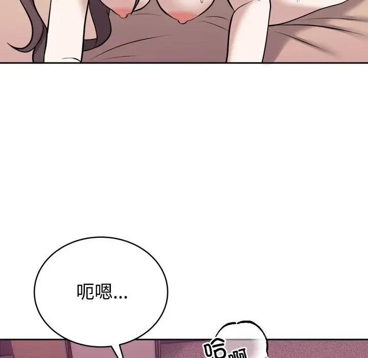 漫画《难言之秘》第10话第61张图